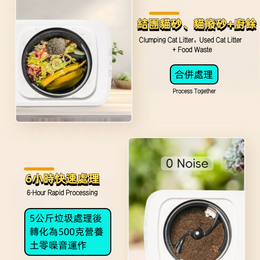 CATPAK Cat litter Smart Composter Machine    CATPAK智能堆肥機