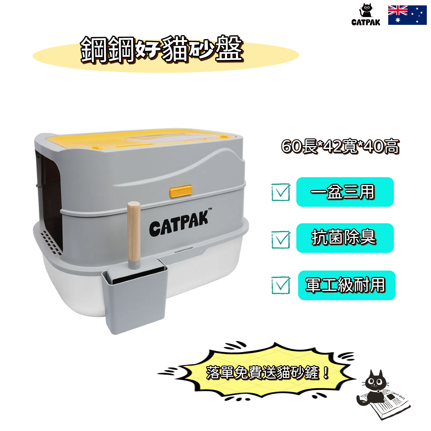 Stainless Steel Cat Litter Box | Easy to Clean & Odor-Resistant 不鏽鋼貓砂盆