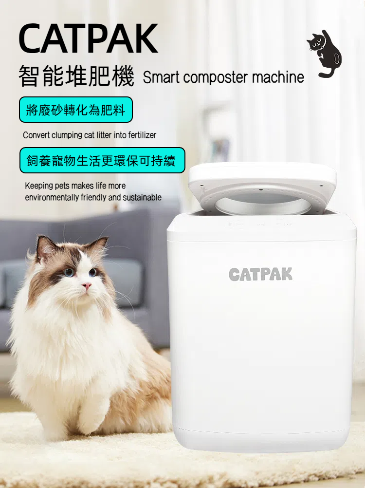 Paquete de valor con composteria inteligente: 8×5kg de arena mineral natural de atapulgita GRATIS + 1 tapete rascador para gato gratis