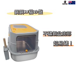 升級套裝：不鏽鋼貓砂盆 + 2桶天然凹凸棒石礦物貓砂【2 × 5kg】