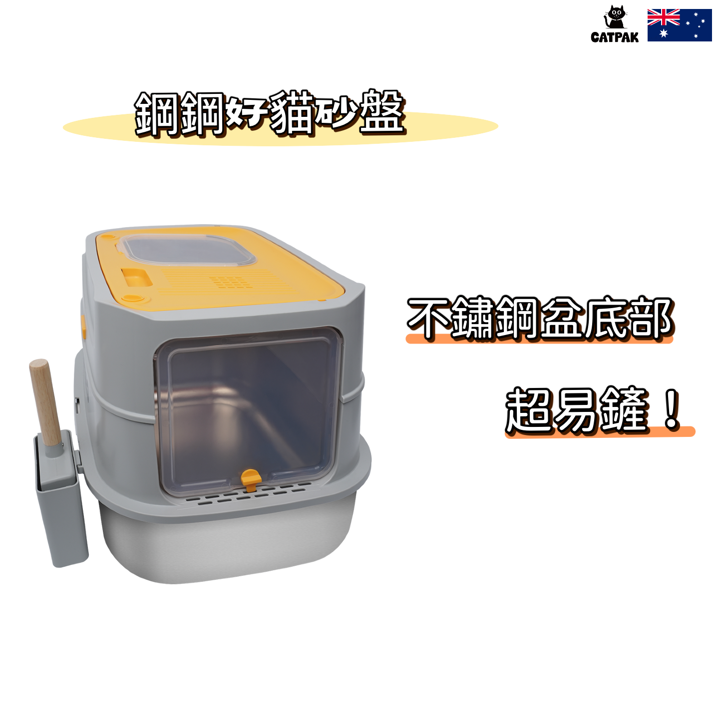 升級套裝：不鏽鋼貓砂盆 + 2桶天然凹凸棒石礦物貓砂【2 × 5kg】