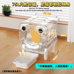 「CATPAK Pro」智能全自動貓砂機丨75L超大容量丨雙感應防夾貓丨APP遠程監控+H13除臭系統丨2年保養丨多貓家庭首選