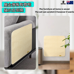 100% Premium Sisal Cat Scratching Mat Stops Furniture Damage!  100%純劍麻 貓抓墊 加厚 貓抓板 磨抓唔掉屑全屋萬用貼-專治貓爪拆家