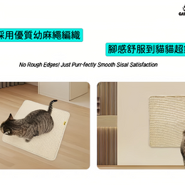 100% Premium Sisal Cat Scratching Mat Stops Furniture Damage!  100%純劍麻 貓抓墊 加厚 貓抓板 磨抓唔掉屑全屋萬用貼-專治貓爪拆家