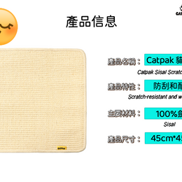 100% Premium Sisal Cat Scratching Mat Stops Furniture Damage!  100%純劍麻 貓抓墊 加厚 貓抓板 磨抓唔掉屑全屋萬用貼-專治貓爪拆家